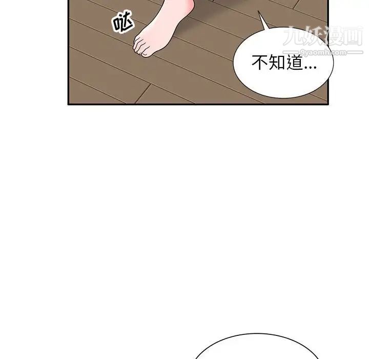 家教老師不教課第20話