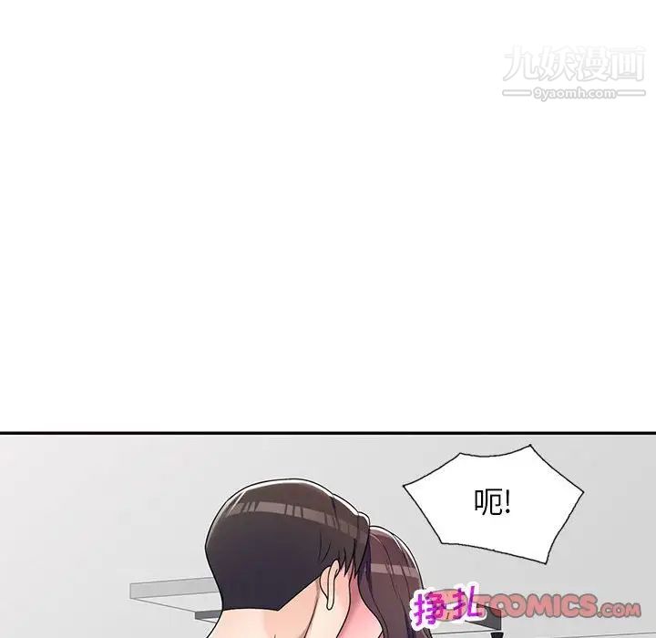 家教老師不教課第20話