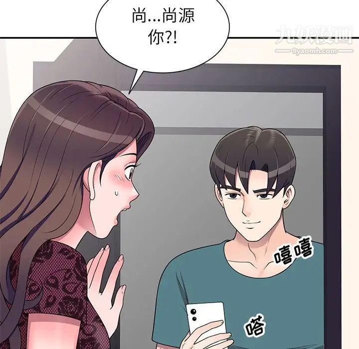 家教老师不教课第21话