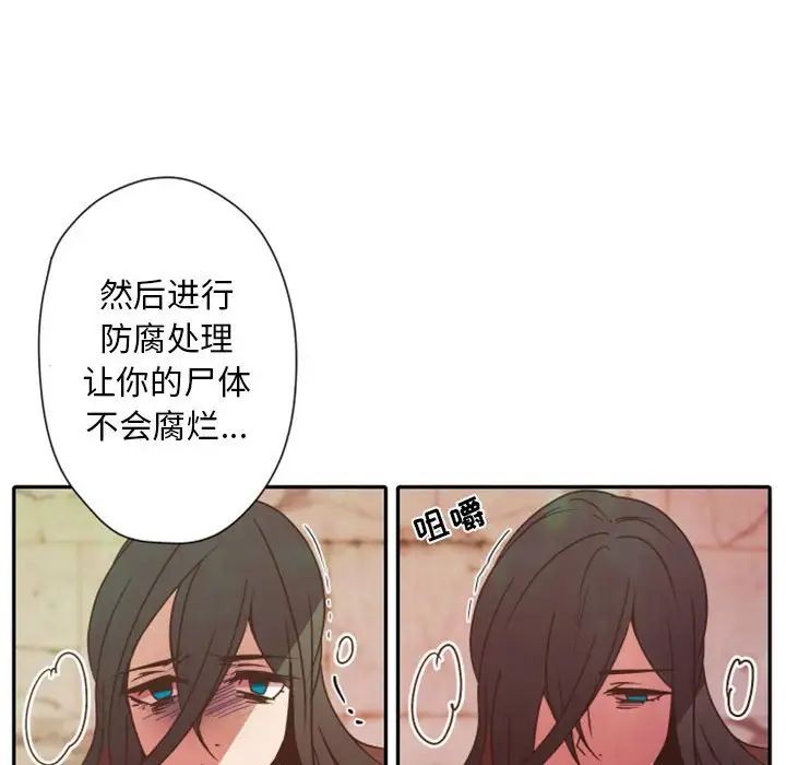 自帶香氣的男人第30话