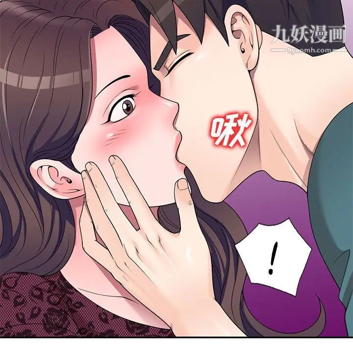 家教老師不教課第21話