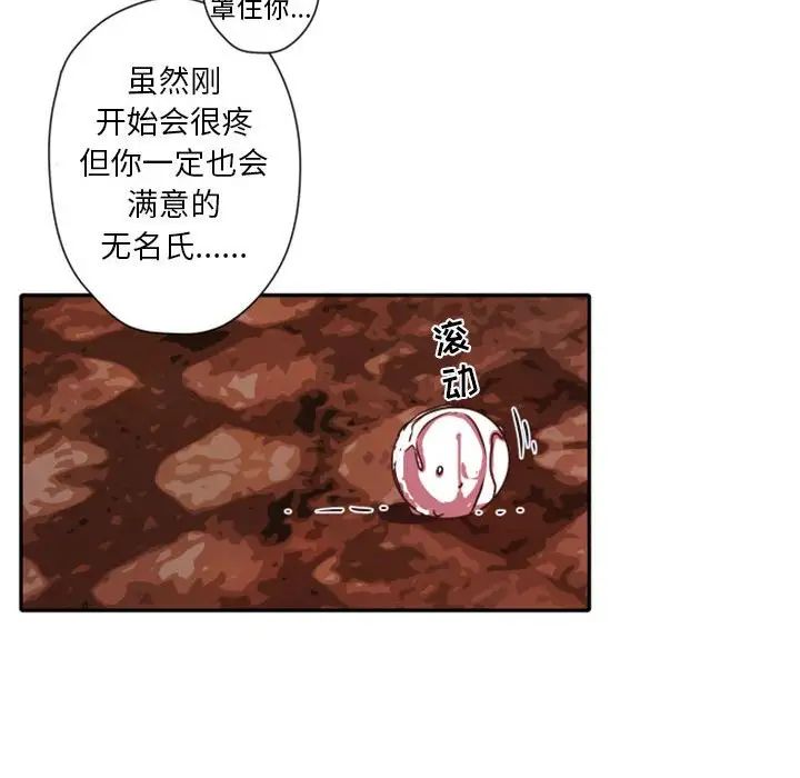 自帶香氣的男人第30话