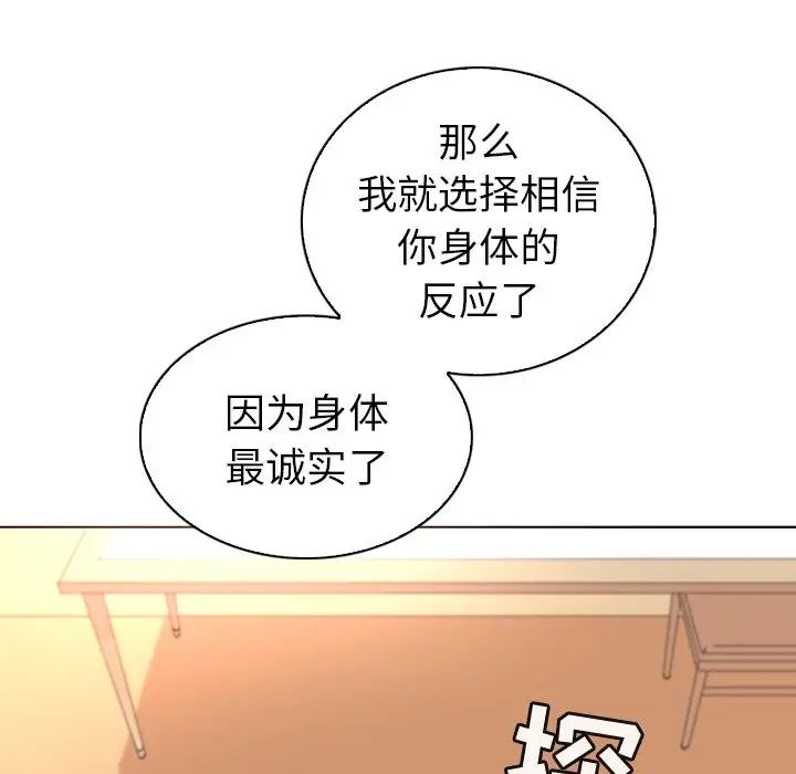 我的老婆是模特第18话
