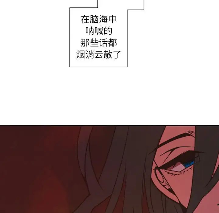 自帶香氣的男人第30话