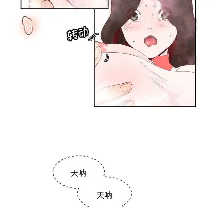 莫名被调教的滋味第11话