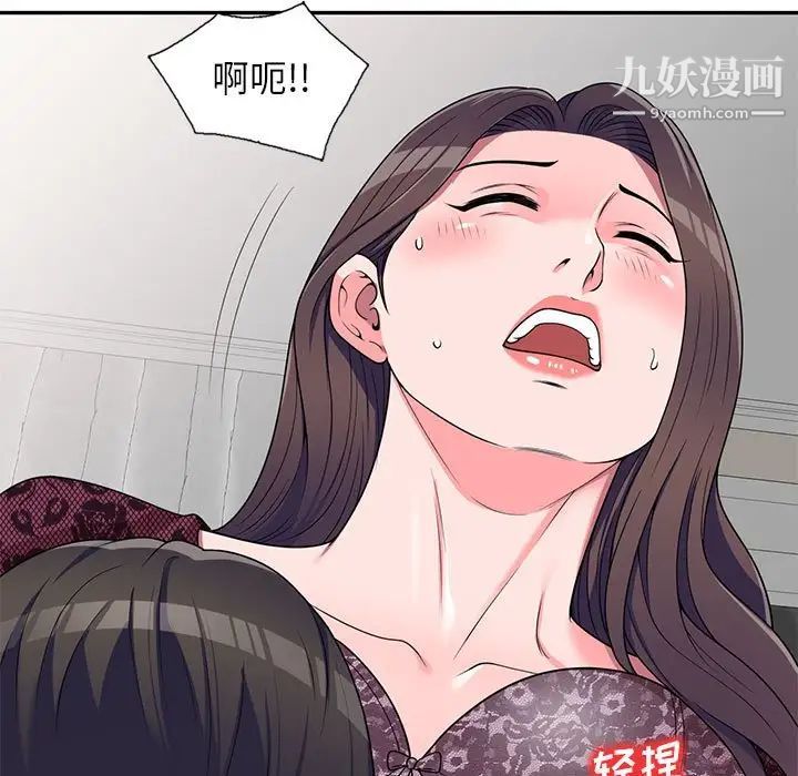 家教老师不教课第21话