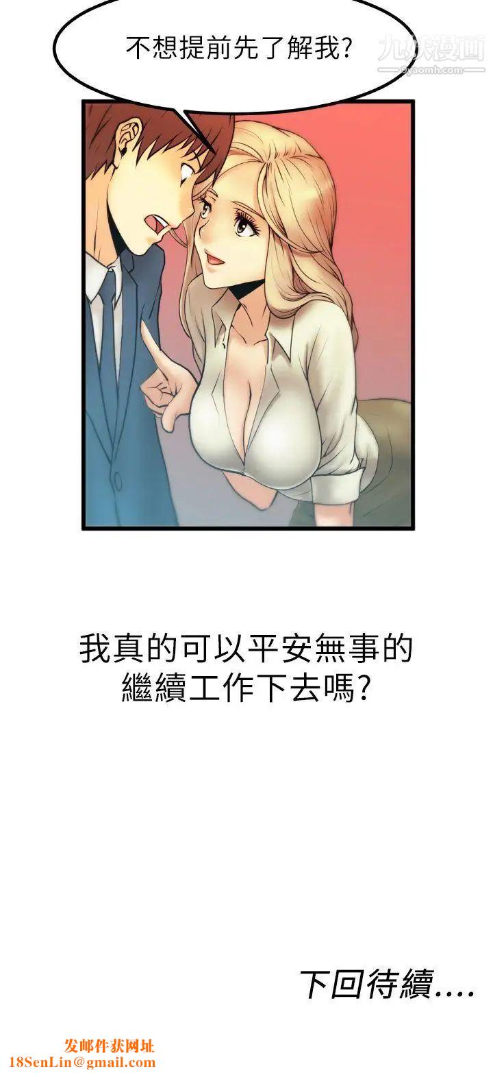 扑通扑通!MYOFFICELADYS第1话