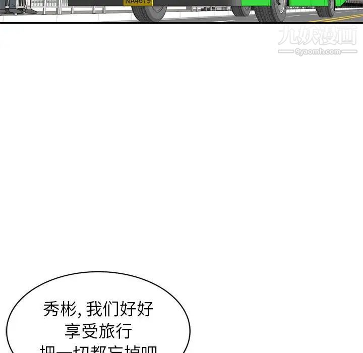 家教老师不教课第21话