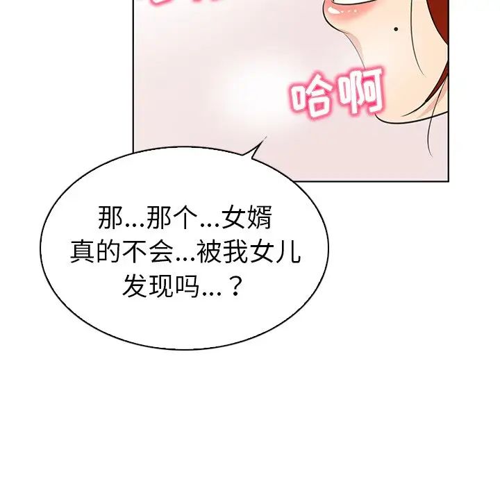 我的老婆是模特第18话