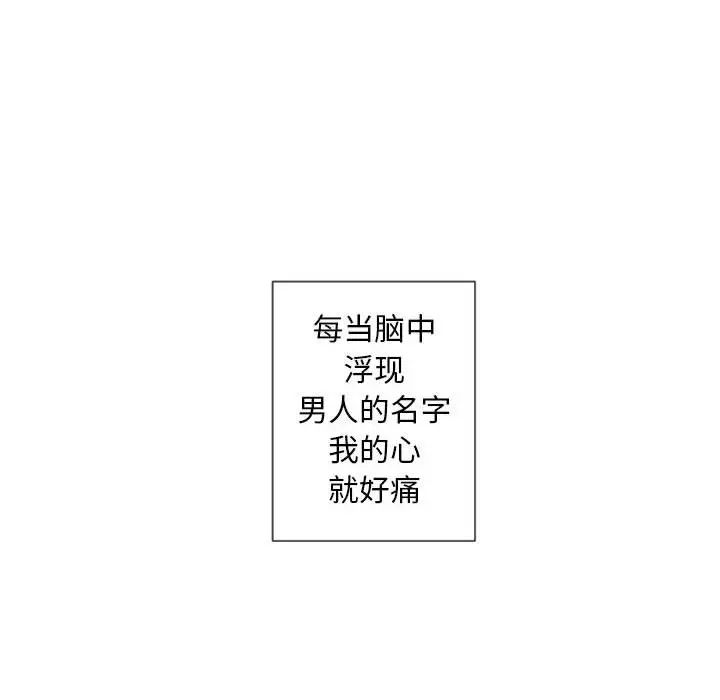 自带香气的男人第30话