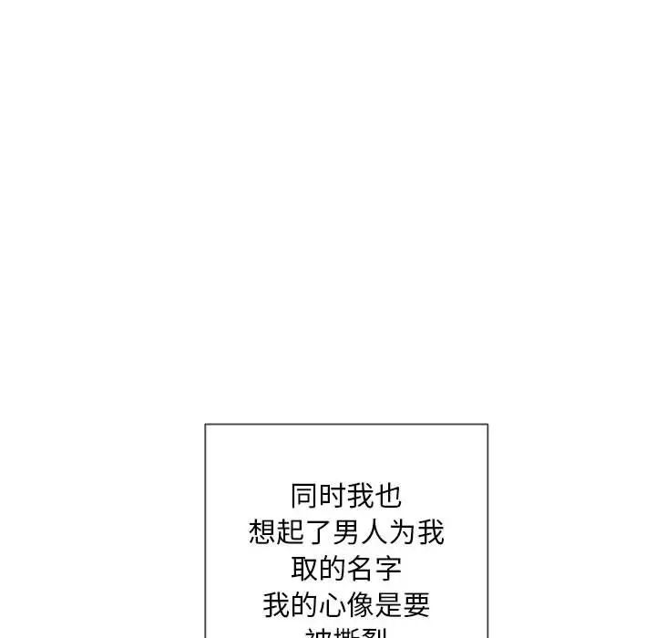 自带香气的男人第30话