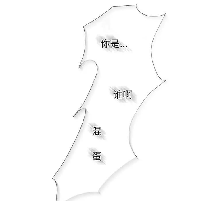 自带香气的男人第30话
