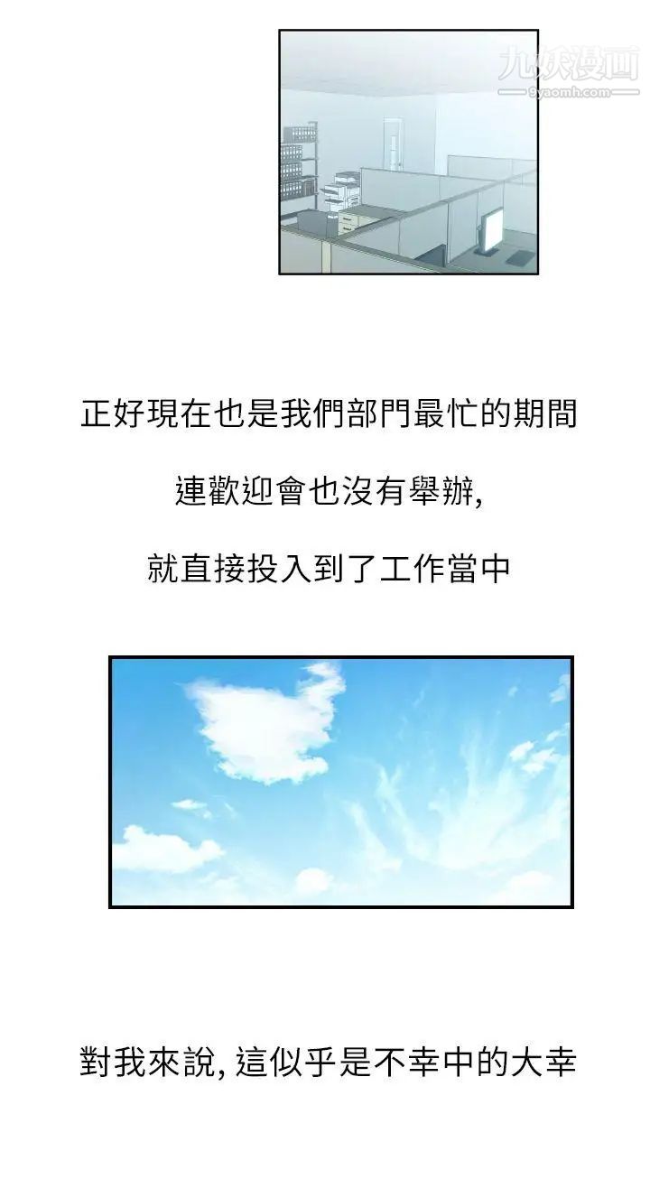 扑通扑通!MYOFFICELADYS第2话
