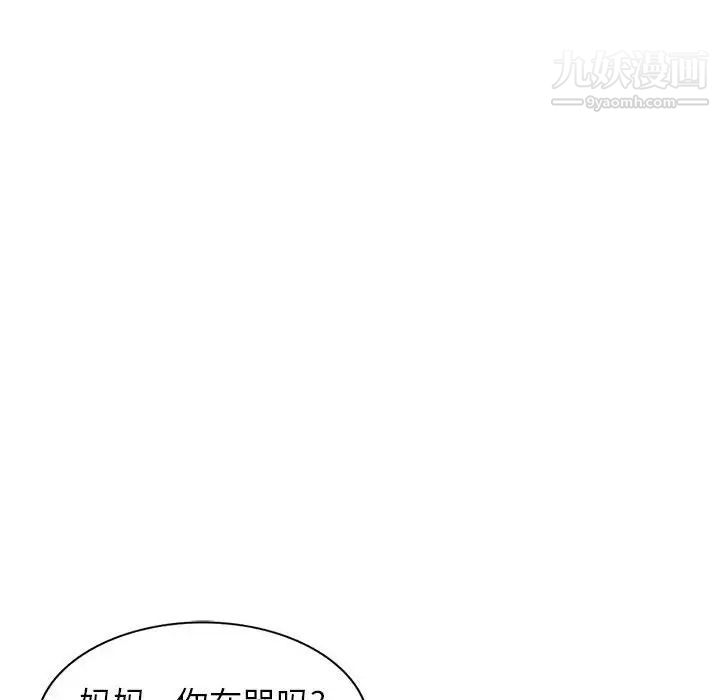 家教老师不教课第21话