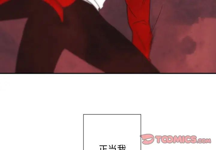 自帶香氣的男人第31话