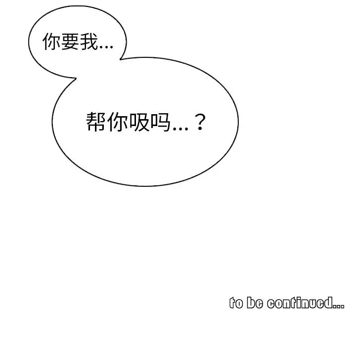 《我的老婆是模特》第18话