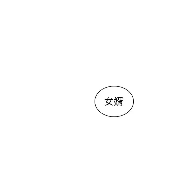 我的老婆是模特第18话
