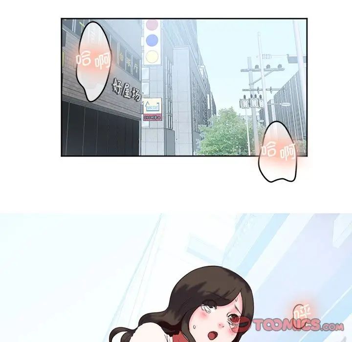 莫名被调教的滋味第11話