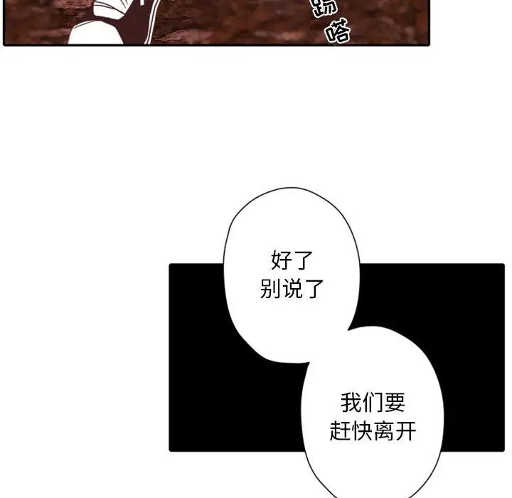 自带香气的男人第31话
