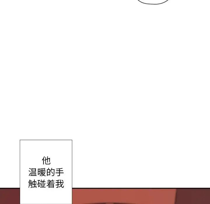 自帶香氣的男人第31话