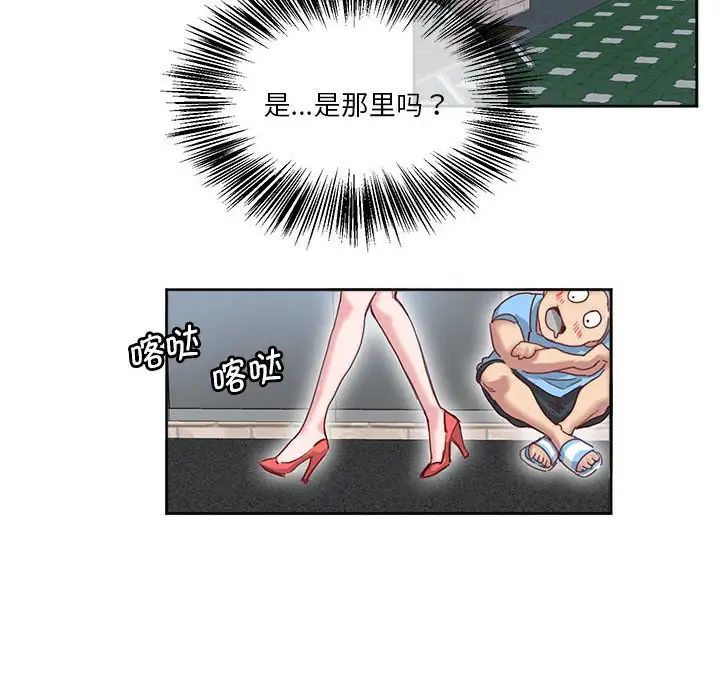 莫名被调教的滋味第11話