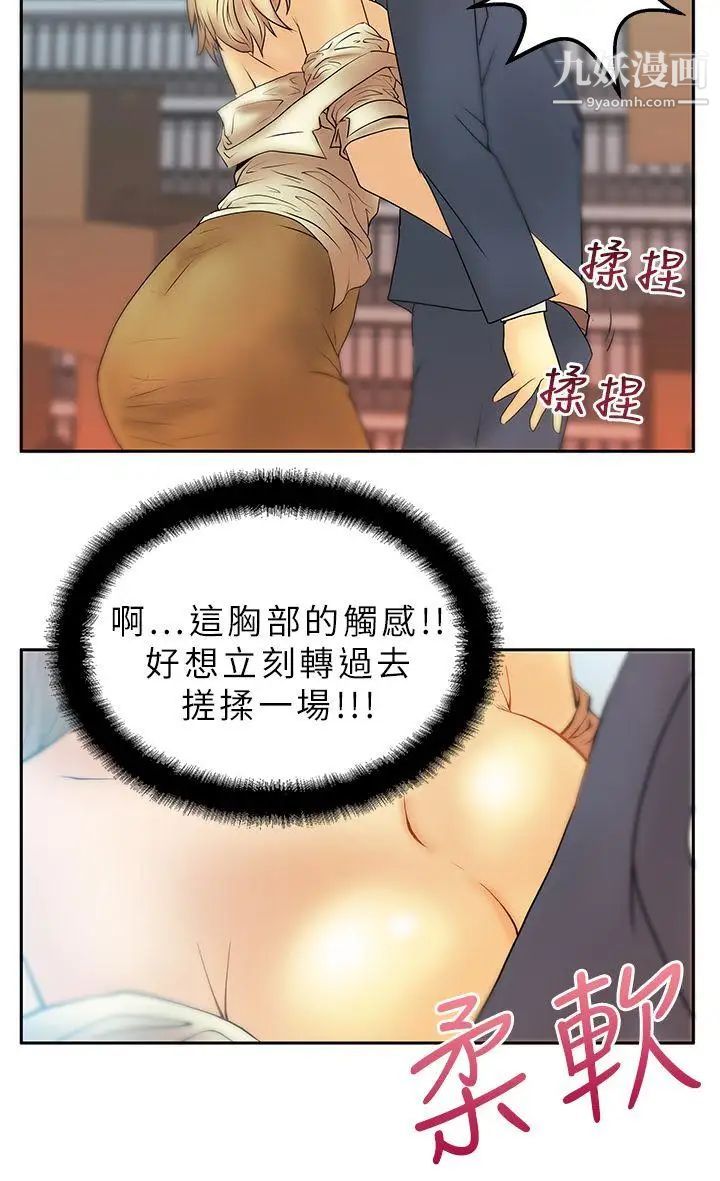 扑通扑通!MYOFFICELADYS第3话