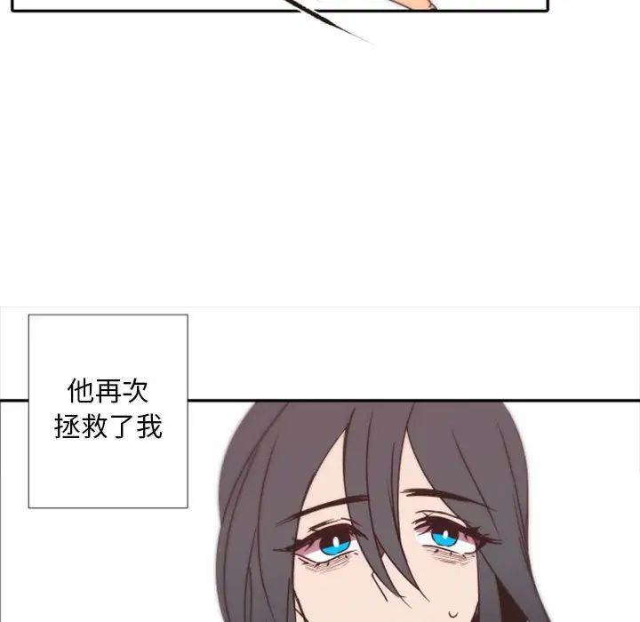 自带香气的男人第31话