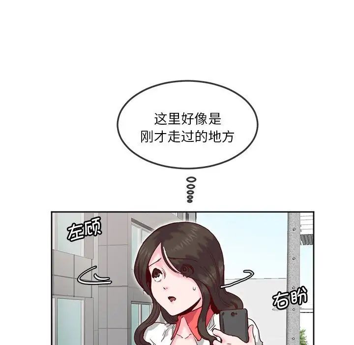 莫名被调教的滋味第11话