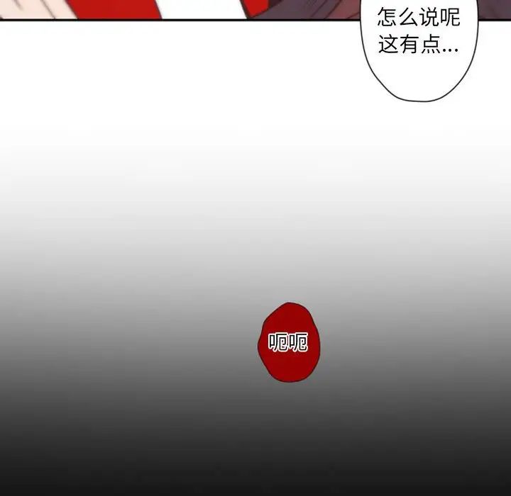 自带香气的男人第31话