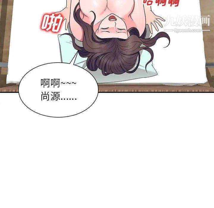 家教老師不教課第21話