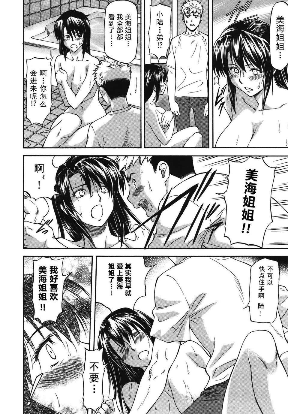 [流一本]み～とほ～る[中国翻訳]BY天月NTR[流一本]み～とほ～る[中国翻訳]BY天月NTR