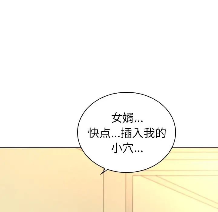 我的老婆是模特第19话