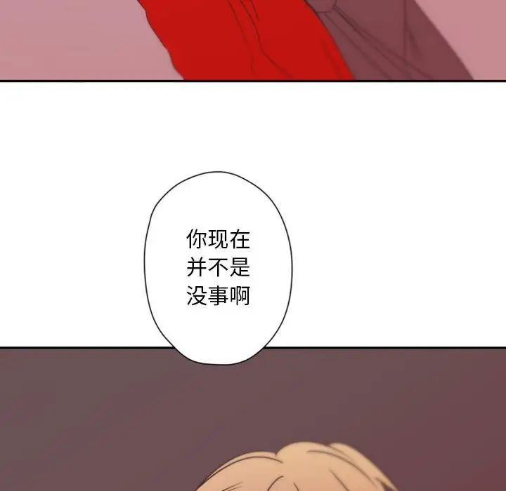 自帶香氣的男人第31话