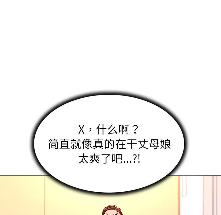我的老婆是模特第19话