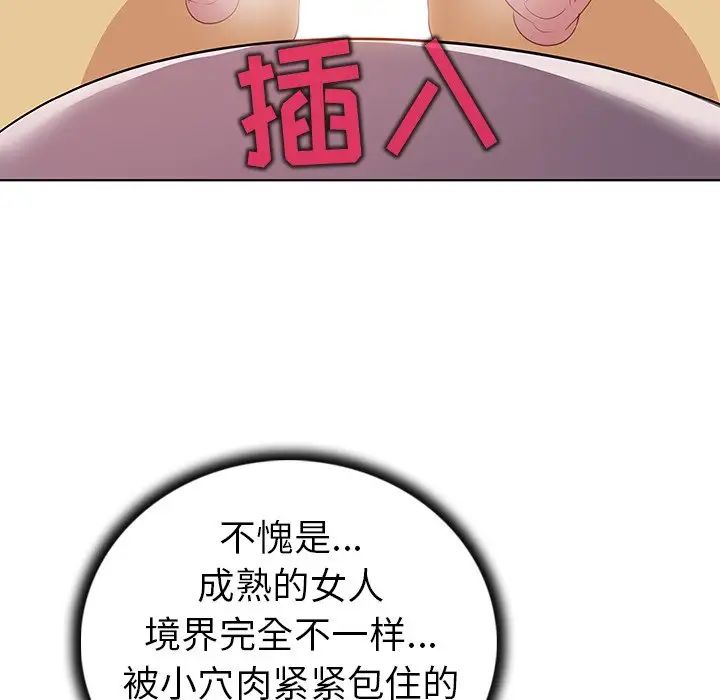 我的老婆是模特第19话