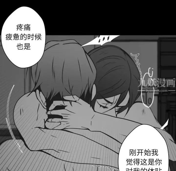自带香气的男人第31话