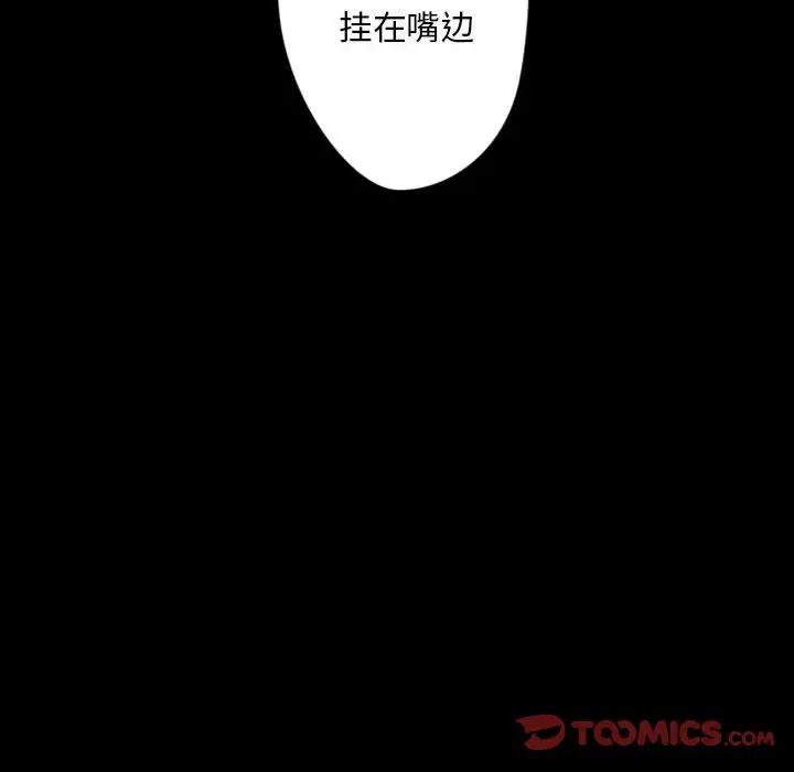 自带香气的男人第31话