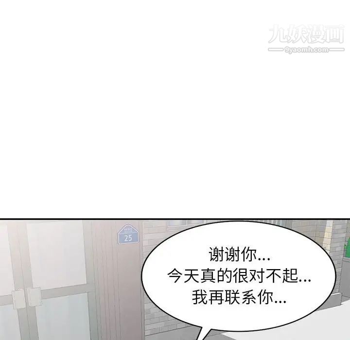 家教老師不教課第21話