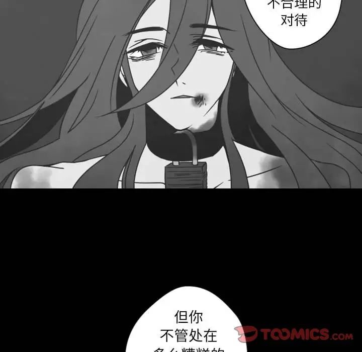 自带香气的男人第31话