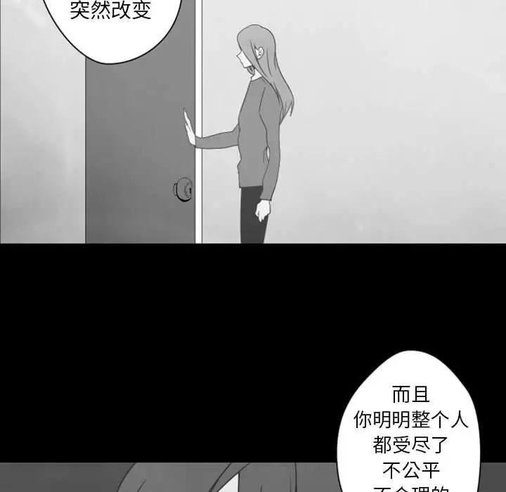 自帶香氣的男人第31话