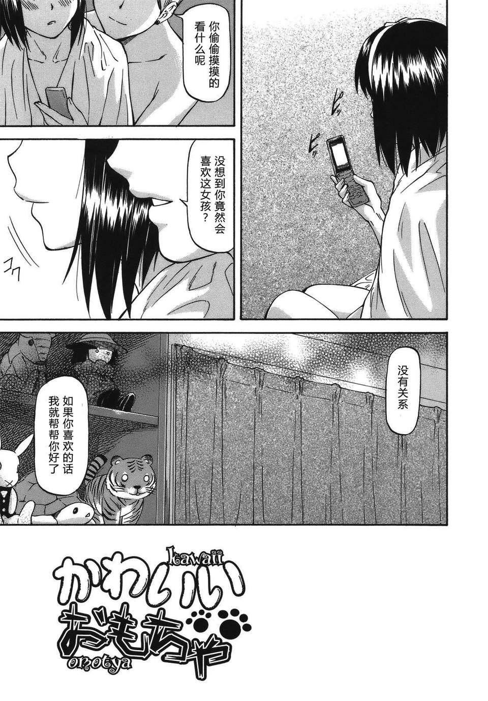 [流一本]み～とほ～る[中國翻訳]BY天月NTR[流一本]み～とほ～る[中國翻訳]BY天月NTR