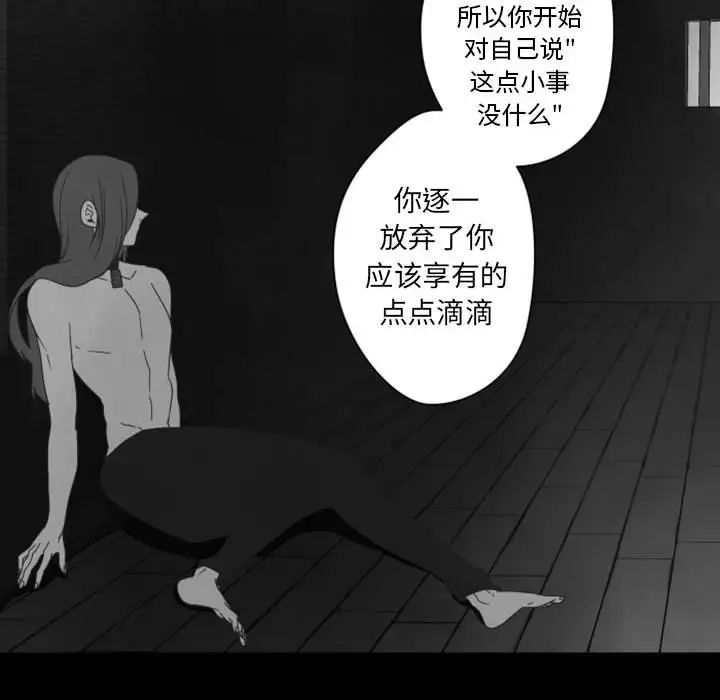 自带香气的男人第31话