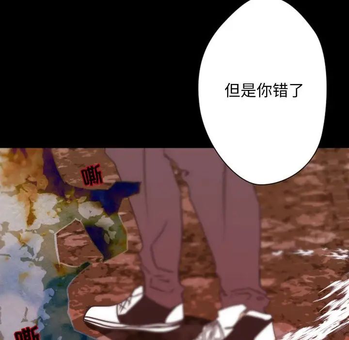 自带香气的男人第31话