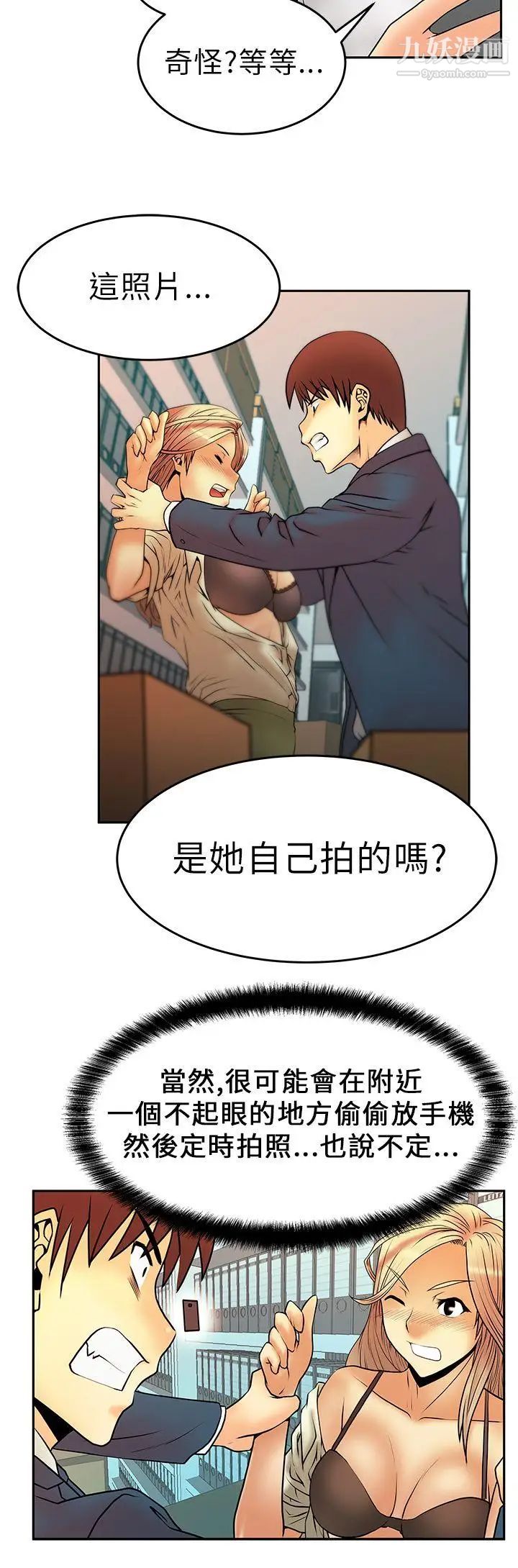 扑通扑通!MYOFFICELADYS第5话