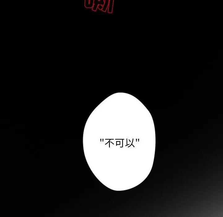 自带香气的男人第31话