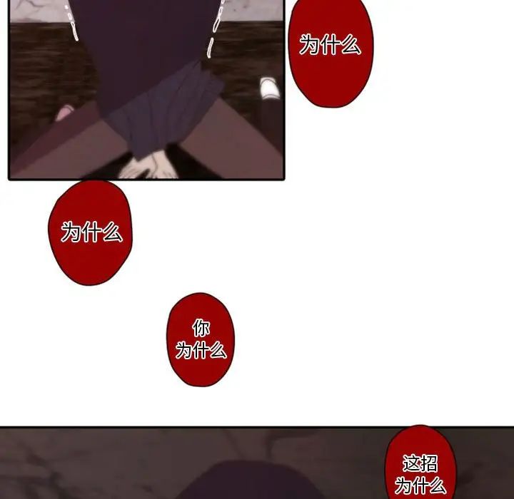 自帶香氣的男人第31话