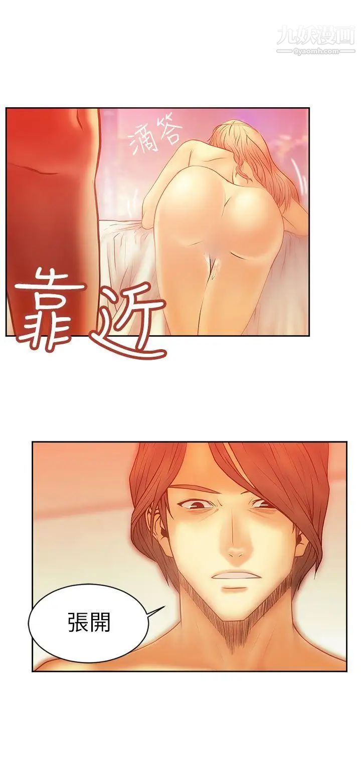 扑通扑通!MYOFFICELADYS第6话
