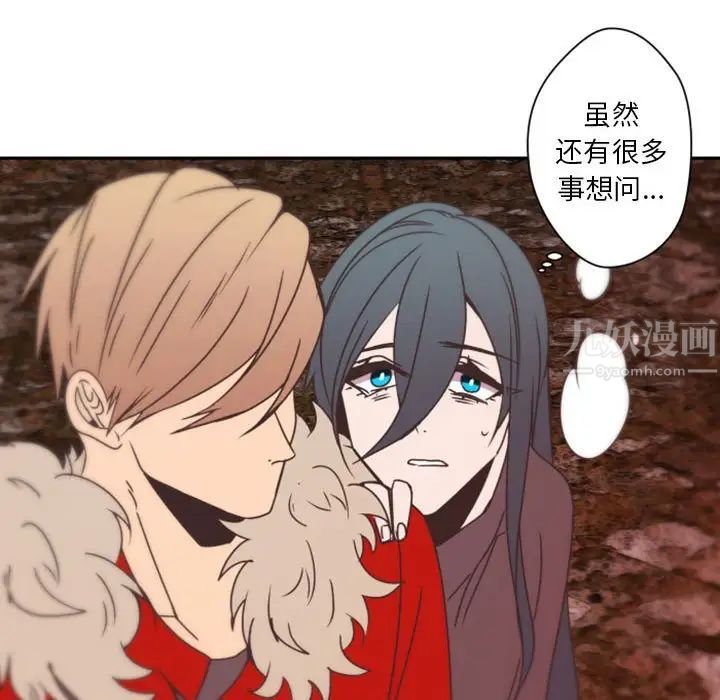 自帶香氣的男人第31话