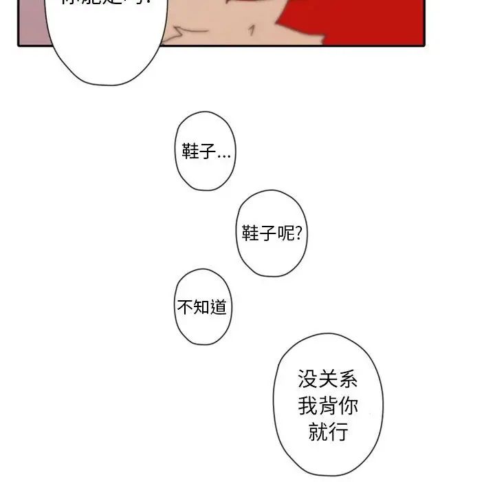 自帶香氣的男人第31话
