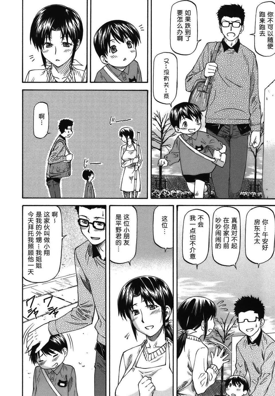 [流一本]み～とほ～る[中國翻訳]BY天月NTR[流一本]み～とほ～る[中國翻訳]BY天月NTR